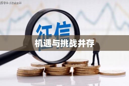 子长机遇与挑战并存